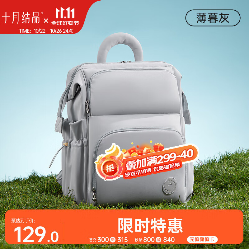 十月结晶妈咪包奶爸上班旅行双肩包多功能大容量母婴包时尚背包 薄暮灰