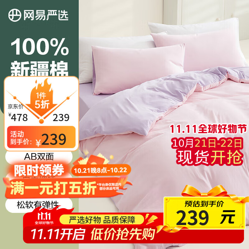 ������ѡ 100%�½��� ��������֯�ļ��� 1.8m�� ������ ������220*240cm�� ��ɫ��ѡ239.25Ԫ