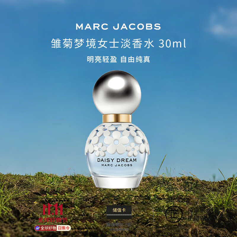 莫杰（MARC JACOBS）雏菊梦境女士淡香水30ml 花果香调  女生生日礼物自营