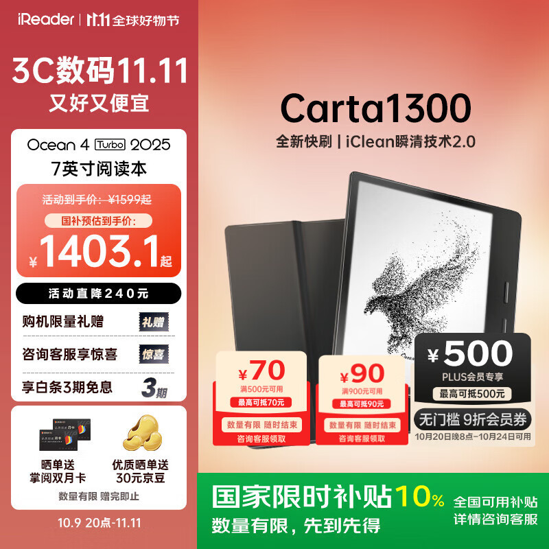 掌阅（iReader）Ocean4 Turbo 2025 7英寸智能阅读本 电子书阅读器 墨水屏电纸书 平板电脑学习看漫便携 星际黑