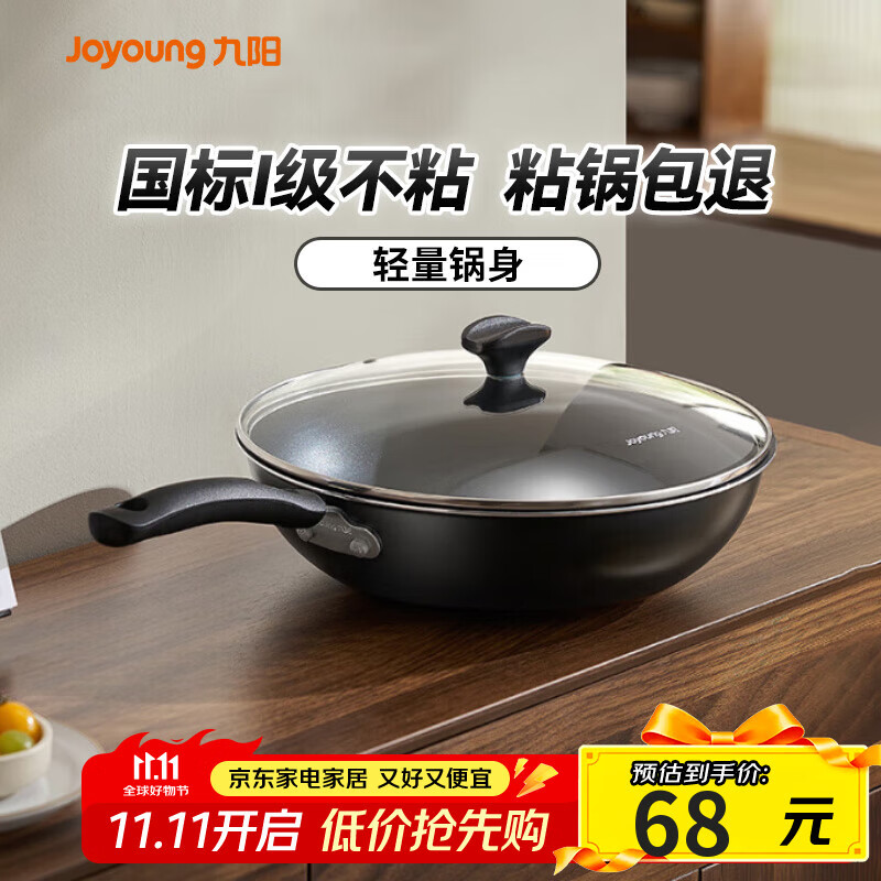 九阳（Joyoung）炒锅 不粘锅炒菜锅28cm加大平底煎锅燃气灶电磁炉通用烹饪锅具
