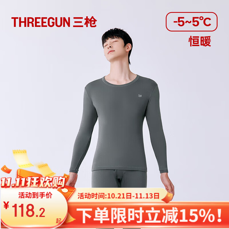 三枪秋衣秋裤男[原纱抗菌]全棉透气圆领保暖内衣抗静电厚棉毛衫套装