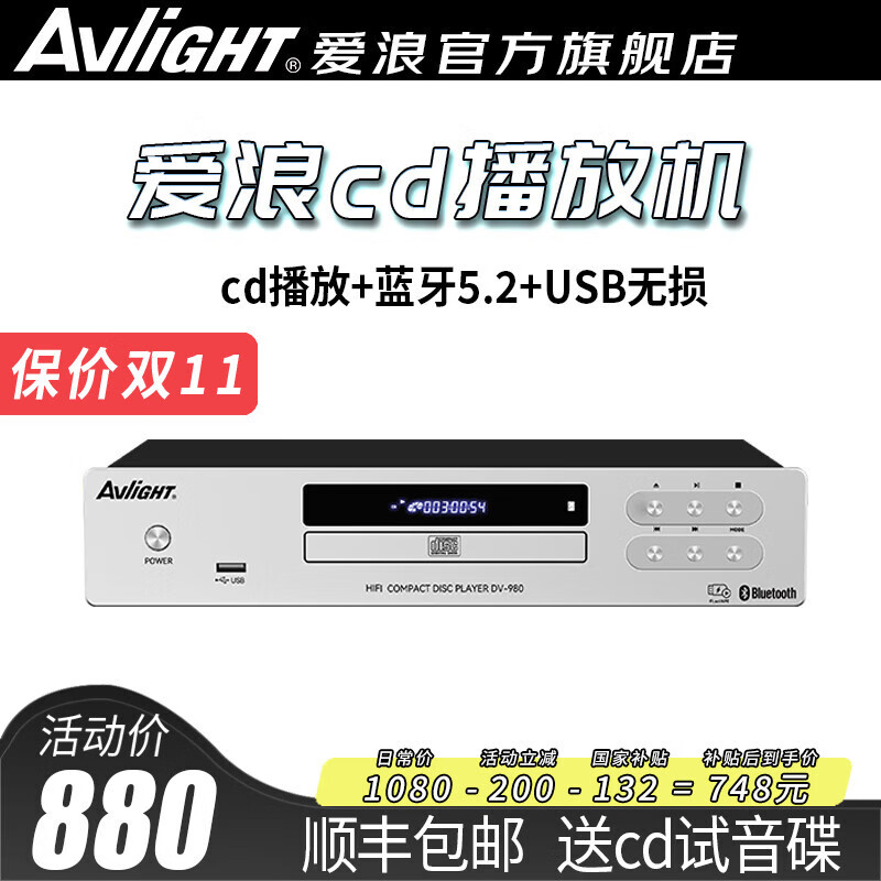 ���ˣ�Avlight��DV980��cd�����������ռ��ø߱���hifi��������USB�������ָ���dts����cd���Ż� ���Ҳ��� ����cd�߱��沥�Ż���DV980��