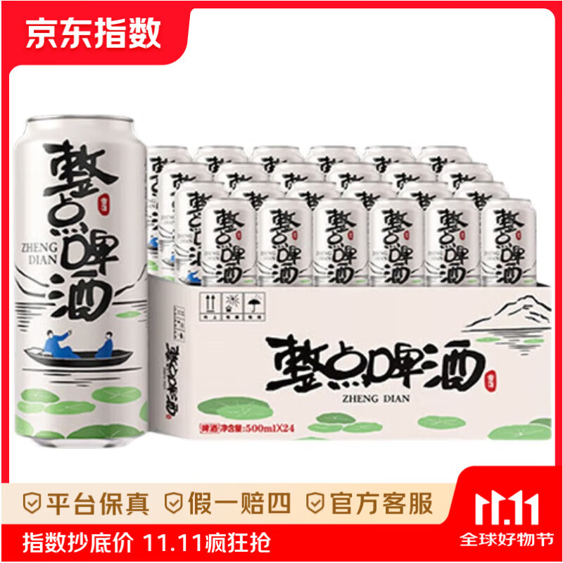 雪花啤酒 整点10度 500ml*24听整箱装 口感醇厚 浓郁麦香 整点10度 500mL 24罐 整箱装
