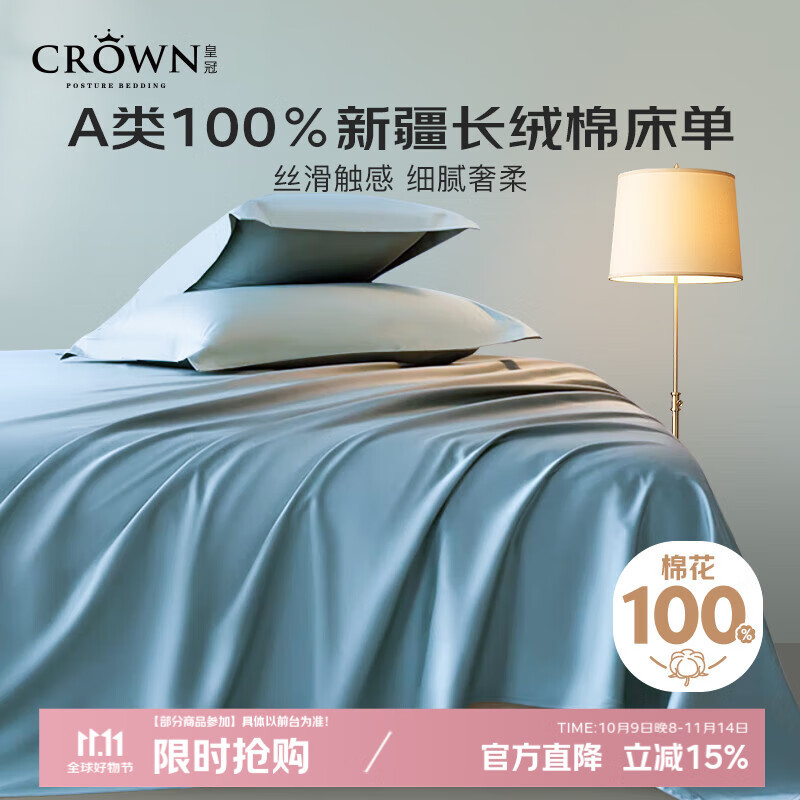 皇冠床单单件纯棉100棉A类学生军训单人不冰丝被套罩 2.3*2.45米宿舍