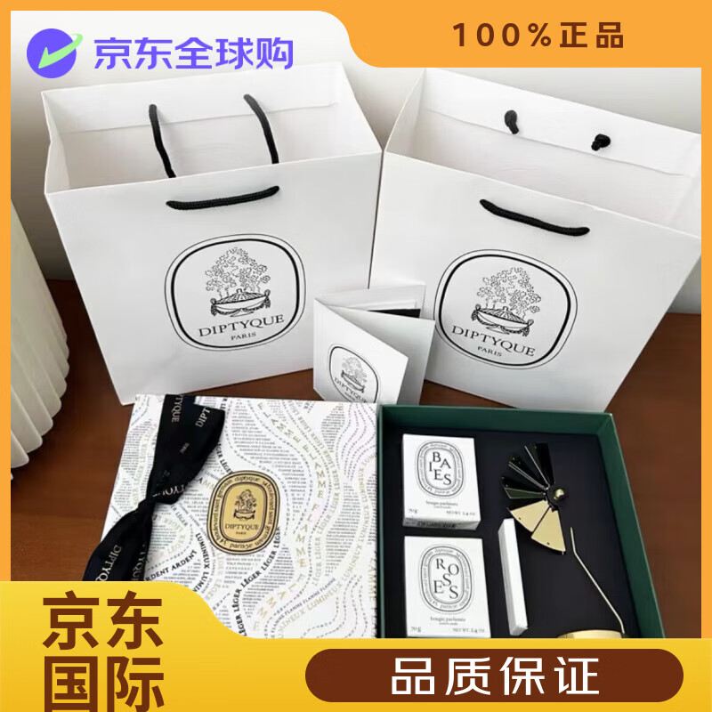 蒂普提克(Diptyque)香薰蠟燭禮盒裝系列漿果香無(wú)花果含羞草炭木七夕節禮物送女友 走馬燈兩件套漿果+玫瑰70g