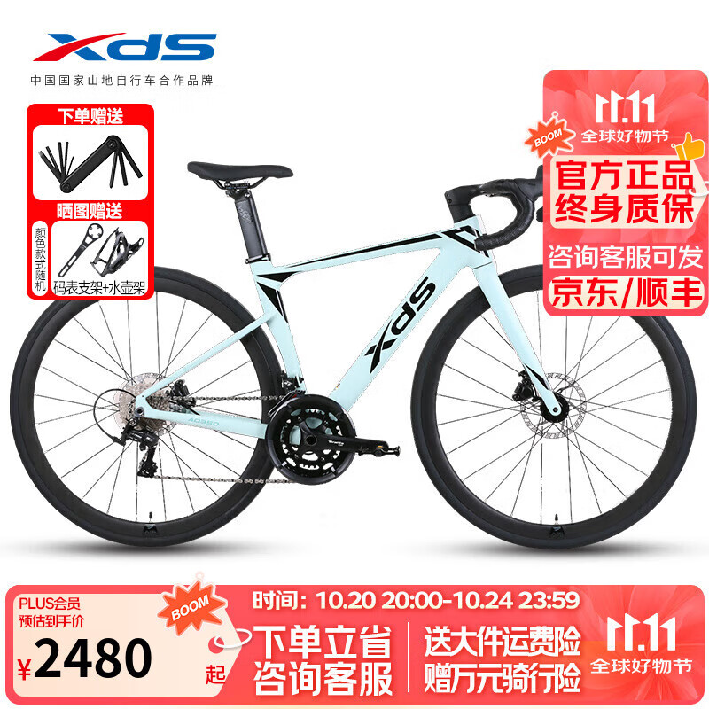喜德盛（xds）公路自行车AD350单盘12速碳叉碳座杆油碟桶轴功率计进阶车 浅豆绿/黑-24款 【90装】 570mm (身高195-205cm)