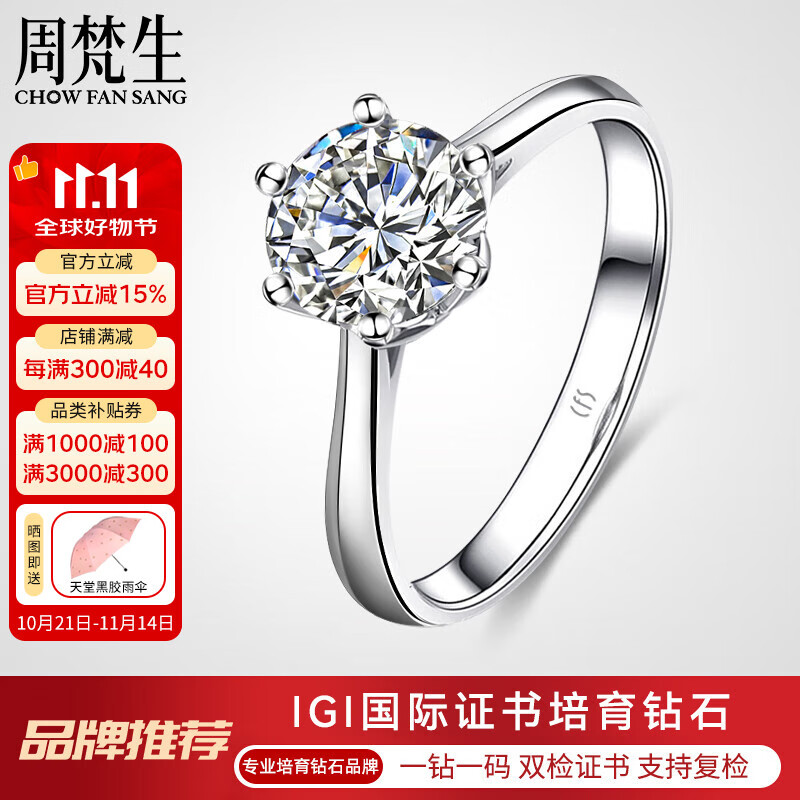 周梵生18K金人工培育钻石戒指大克拉皇冠六爪人造钻戒2一3克拉结婚女戒 主钻3.5克拉 F/VS/3EX/N