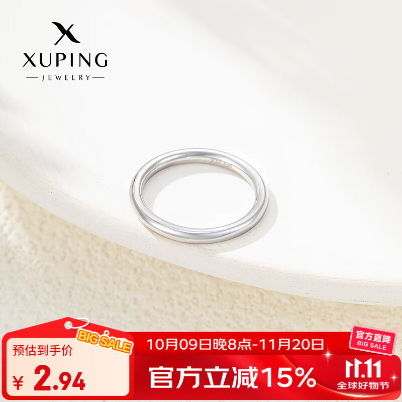 XUPING旭平首饰气质时尚素圈戒指情侣小众ins风日常通勤简约送女朋友礼物 素圈戒指【8码-窄版约2mm】