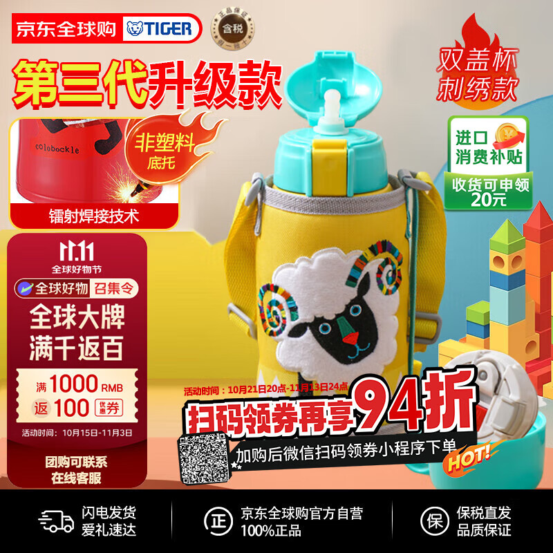 虎牌（TIGER）保温杯儿童保温杯水杯杯子双杯盖MBR-S06G-YY吸管款小绵羊600ML