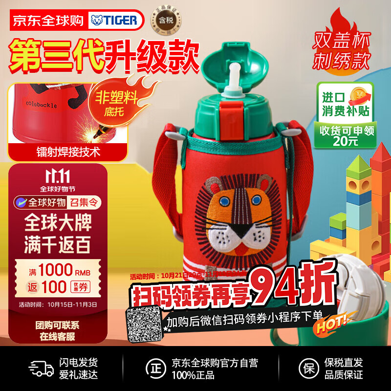 虎牌(TIGER)保温杯儿童保温杯水杯杯子双杯盖MBR-S06G-RR吸管款小狮子600ML