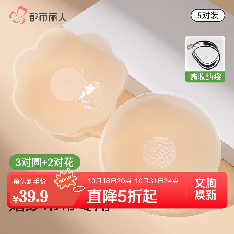都市丽人胸贴女婚纱用硅胶乳贴大胸显小胸防凸点内衣吊带专用文胸