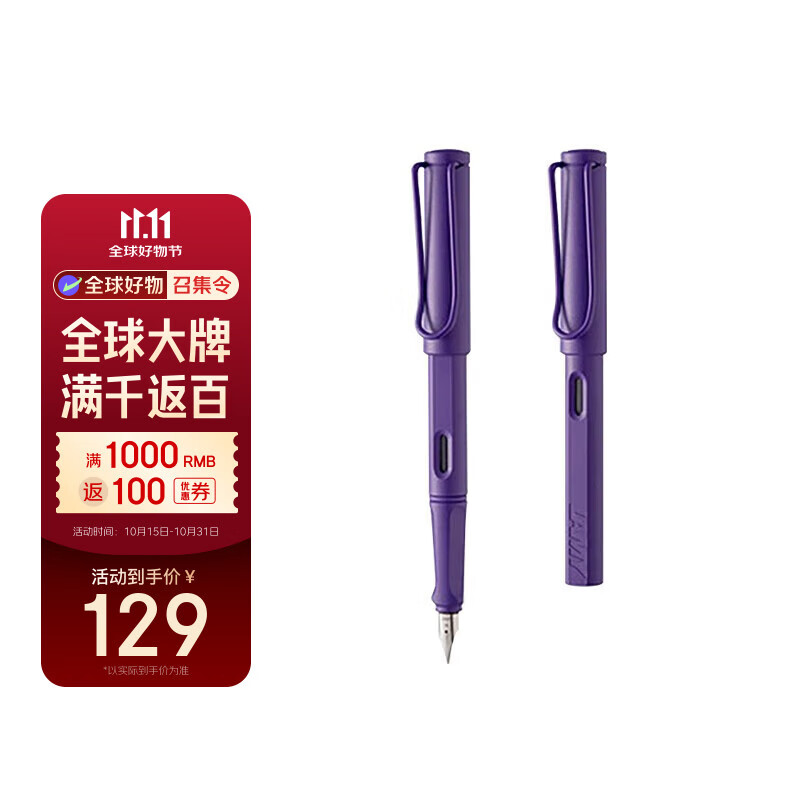 凌美（LAMY）钢笔签字笔 生日节日礼物学生成人练字文具 德国进口 Candy糖果系列墨水笔 葡萄紫 EF0.5mm
