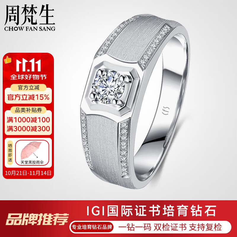 周梵生 培育钻石男戒18K金宽版简约人工人造合成钻石戒指男士订结婚钻戒 主钻1克拉 D色/VS/3EX/N