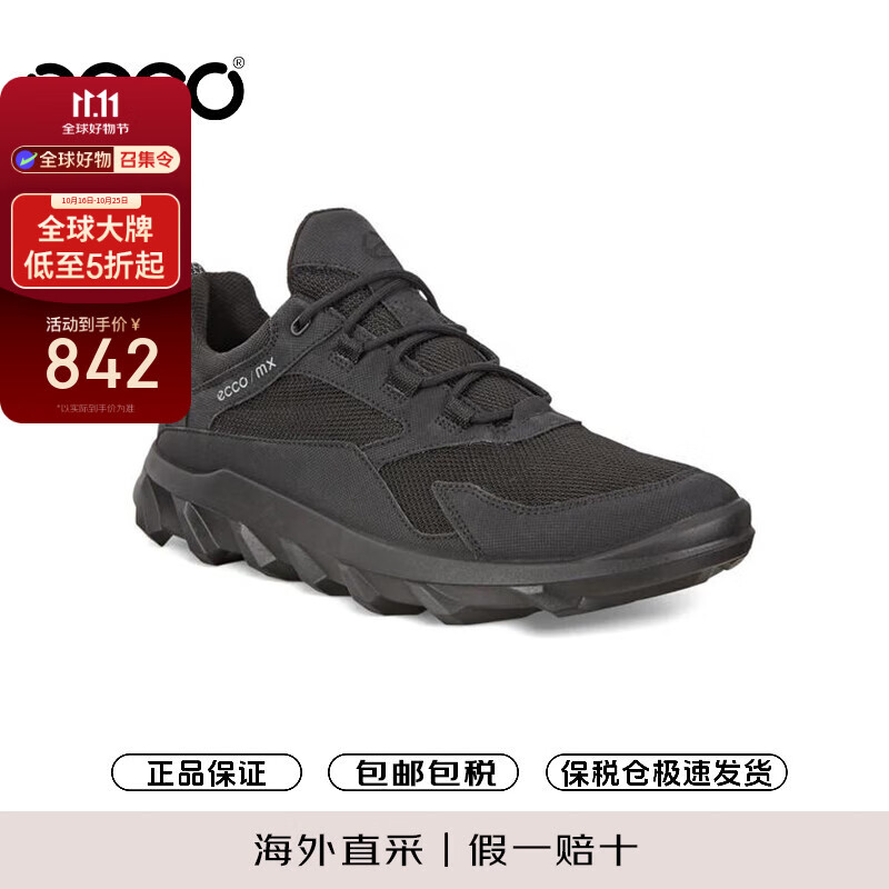 爱步（ECCO）MX驱动系列男士运动鞋跑步鞋户外鞋820194黑色 42七夕情人节礼物