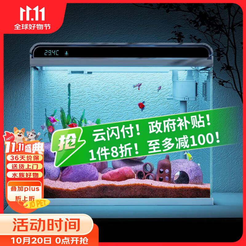 森森 超白玻璃智能桌面鱼缸一体缸自循环HE-480