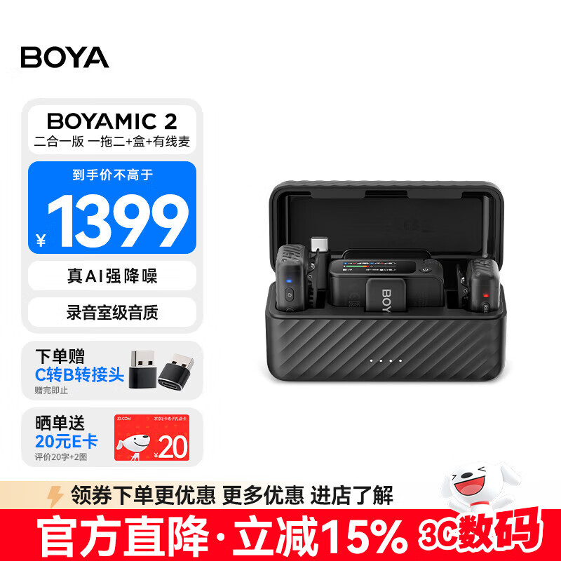 BOYA 博雅麦克风BOYAMIC 2无线领夹麦克风一拖二 户外直播采访vlog短视频录音专业音质无线降噪收音麦