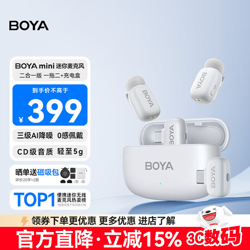 BOYA mini博雅迷你麦克风无线领夹麦克风收音麦 手机直播采访户外vlog短视频专业降噪麦克风 二合一版