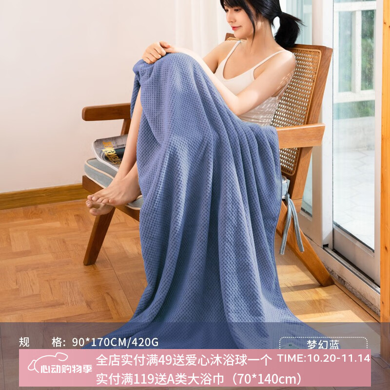 三利 10A抗菌浴巾男士成人女家用珊瑚绒比纯棉柔软吸水速干洗澡A类 10A抗菌90*170CM-梦幻蓝