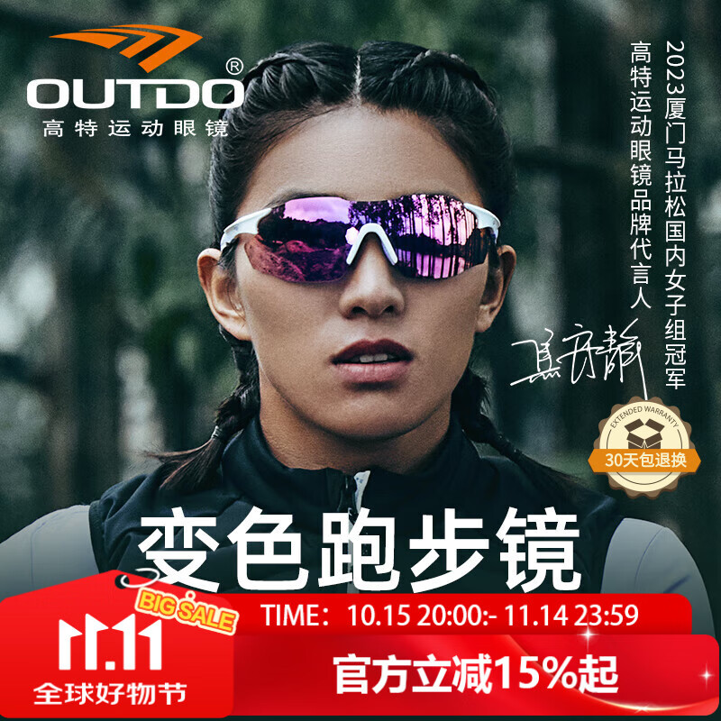 ���أ�OUTDO���ܲ��۾���Ůʿ�˶�̫����������רҵ��ɫī���������� 67012C049