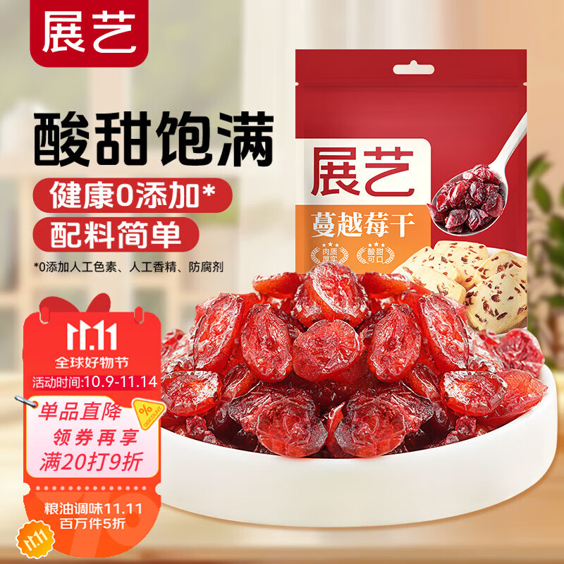 展艺蔓越莓干 雪花酥牛轧糖蜜饯果干休闲零食烘焙原料 100g