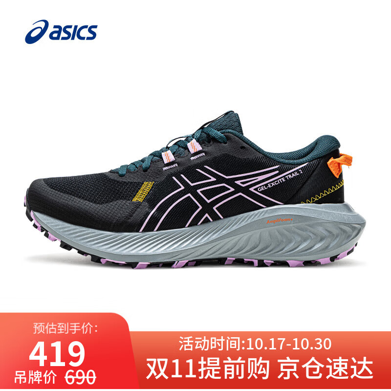 亚瑟士ASICS女子缓震越野跑鞋GEL-EXCITE TRAIL 2 黑色/紫色 37