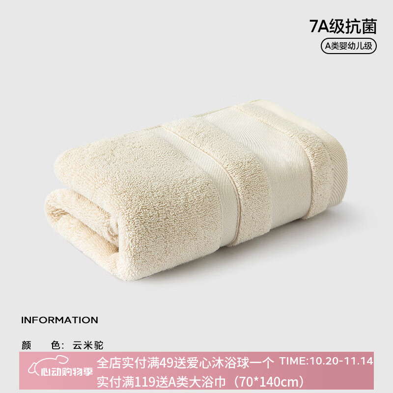 三利7A抗菌纯色30*60cm纯棉毛巾家用洗脸100%全棉中巾吸水速干擦头 云米驼7A抗菌100%纯棉 1条