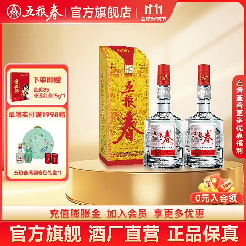 ����Һ���Ƴ�ֱӪ�� ������һ�� ����ϲ�ƴ���ʳ������Ũ�����ż��׾� 45�� 500mL 2ƿ ���������