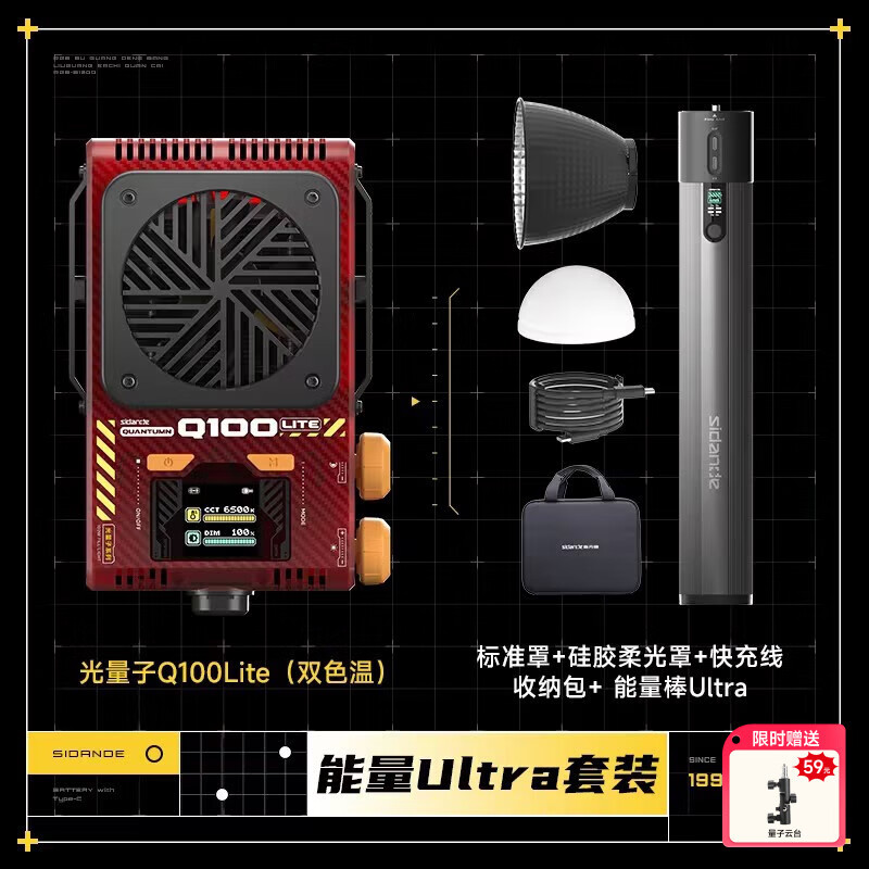 斯丹德光量子Q100lite摄影补光灯100W大功率专业便携常亮打光柔光视频影视口袋灯百瓦人像灯烈焰红 Q100lite能量Ultra套装
