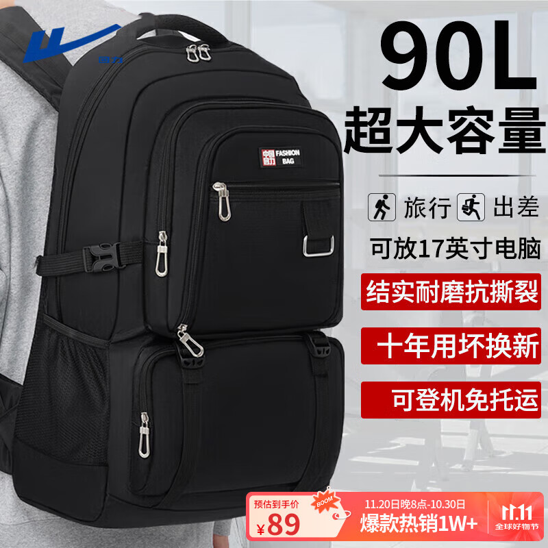 回力背包男大容量双肩包户外登山包时尚旅行包商务短途出差行李包书包