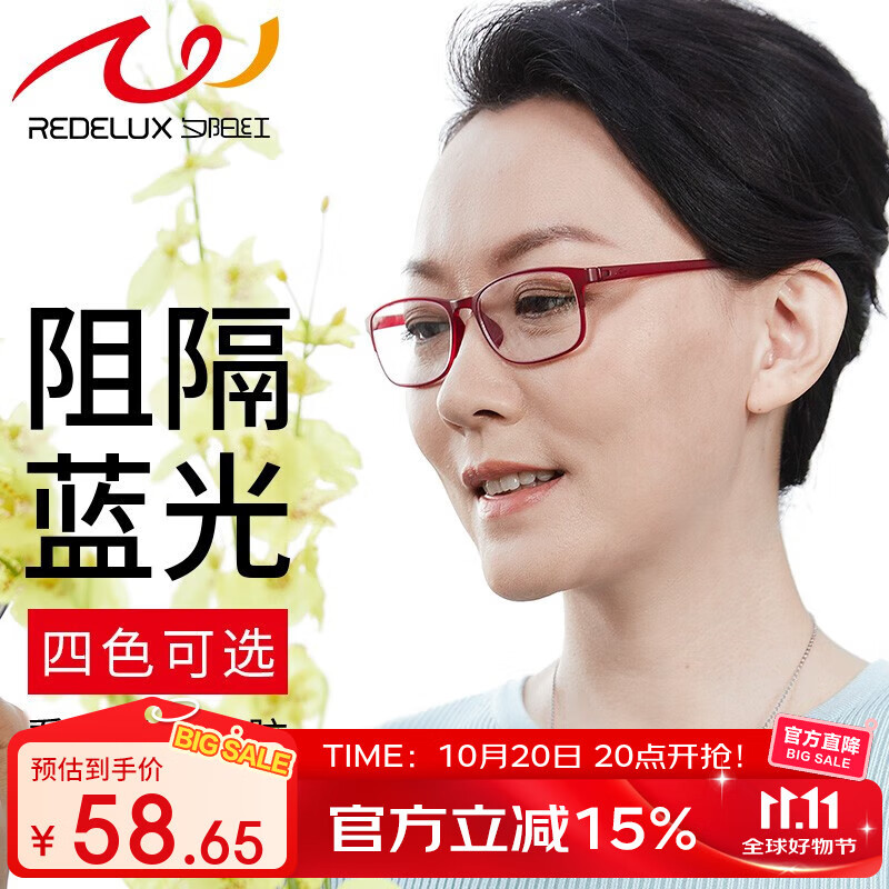 夕阳红老花镜女防蓝光大框优雅女士轻便舒适老人高清老花镜E9004R 250度