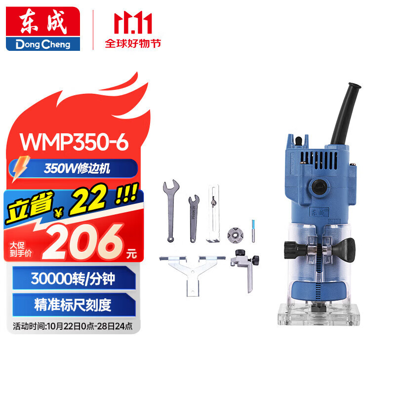 东成修边机WMP350-6铝塑板开槽机电木铣木工工具修边倒角机雕刻机