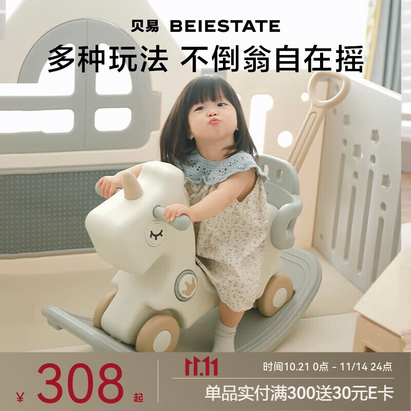 贝易（BEIE）独角兽儿童摇摇马木马玩具多功能摇摇车宝宝周岁礼物-卡其米5