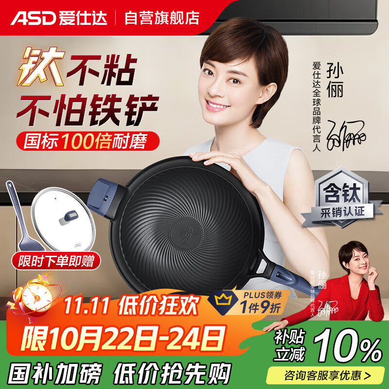爱仕达（ASD）钛炒锅不粘锅钛锅轻量魔法石无烟炒菜锅燃气灶专用32cm适合4-6人