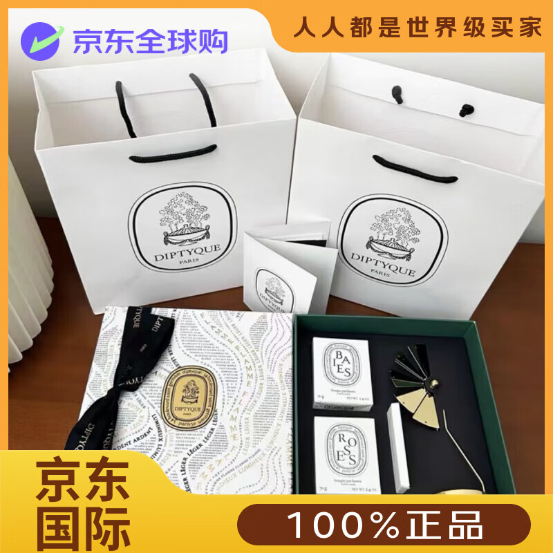 蒂普提克(Diptyque)香薰蠟燭禮盒裝系列漿果香無(wú)花果含羞草炭木七夕節禮物送女友 走馬燈兩件套漿果+玫瑰70g