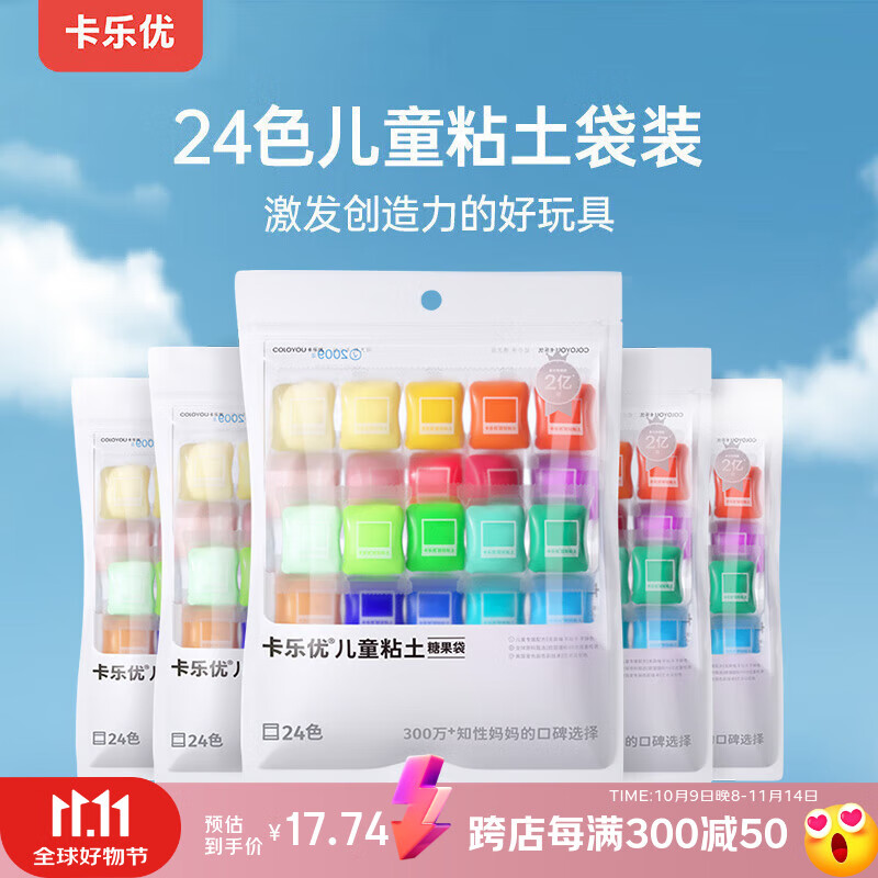 卡乐优（Coloyou）无毒彩泥黏土小包橡皮泥无毒宝宝手工DIY儿童24色超轻粘土袋装可做哪吒玩偶男生女生小学生礼物
