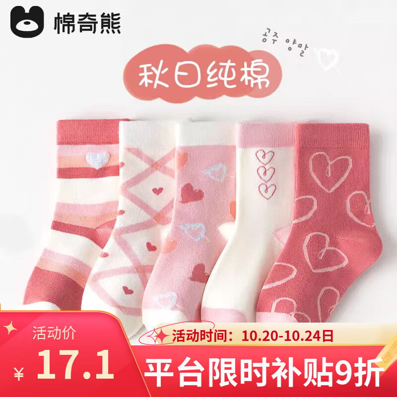 棉奇熊儿童袜子秋款纯棉袜女孩宝宝秋冬季童袜女宝男童女童春秋薄款棉袜