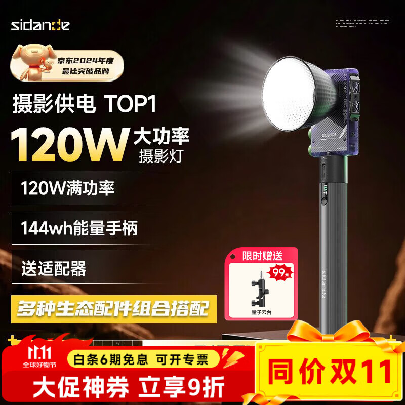 斯丹德（sidande）Q120能量Ultra套装 摄影补光灯120W双色温便携常亮打光柔光口袋灯专业户外拍视频影视百瓦人像灯