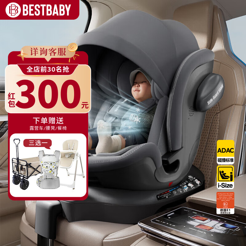 佰佳斯特bestbaby玄龙pro儿童安全座椅智能通风0-4-12岁宝宝婴儿车载座椅 智能通风版-苍穹灰