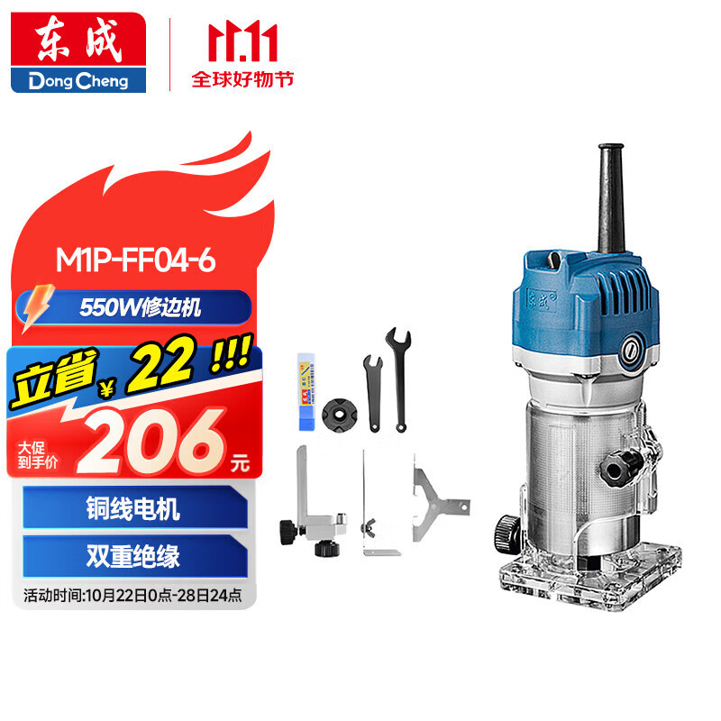 东成修边机铝塑板开槽机木工工具修边倒角小锣机雕刻工具 M1P-FF04-6