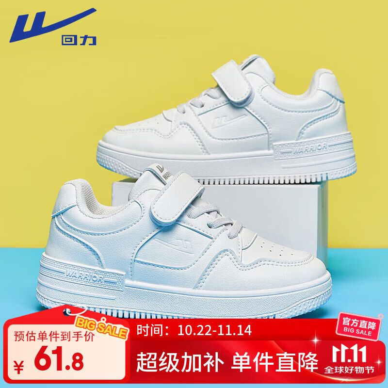 回力（Warrior）儿童小白鞋男童休闲鞋女童板鞋校园运动鞋 WZ(CL)-0238 白色 36 