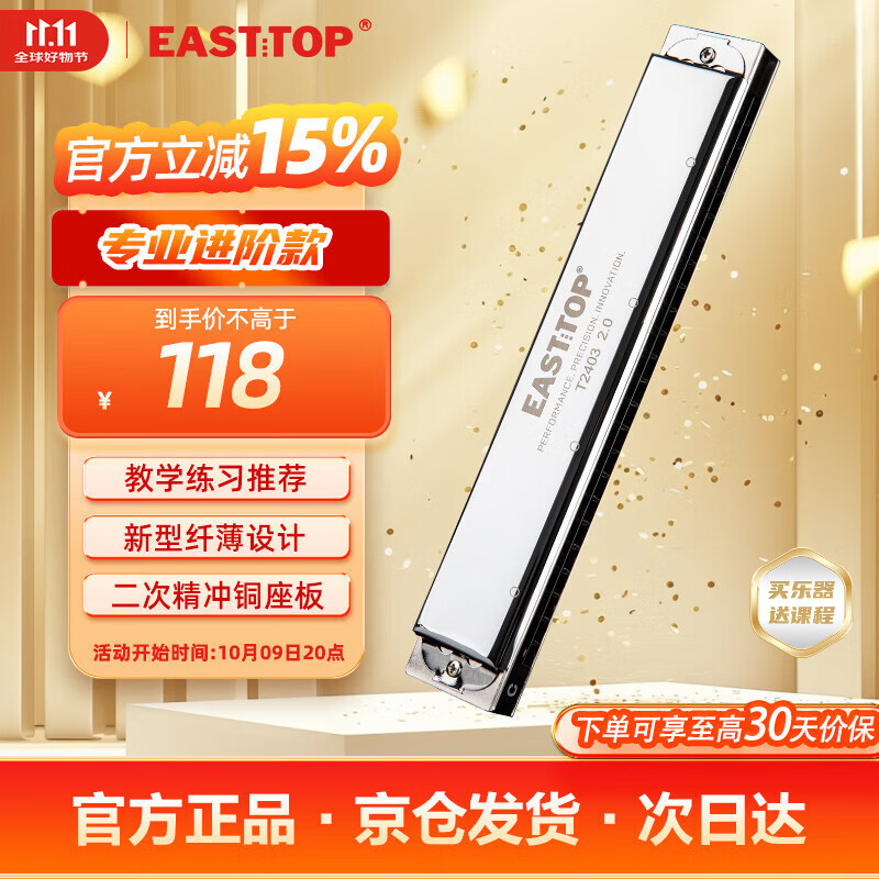 EAST TOP 24׸T2403 2.0ɫǰ߼ͯѧѧͨ