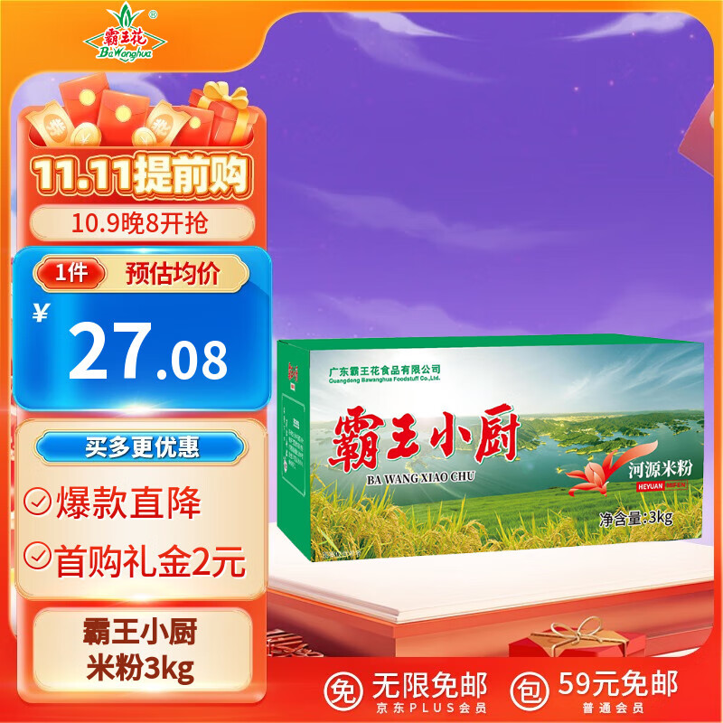 霸王花广东炒米粉河源米粉手工米线排粉粉丝 好炒不易断 6斤整箱装
