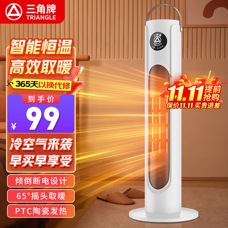 钻石牌三角牌取暖器家用暖风机立式电暖风热风机浴室电暖气电暖器卧室小太阳烤火炉 奶糖白【机械款】