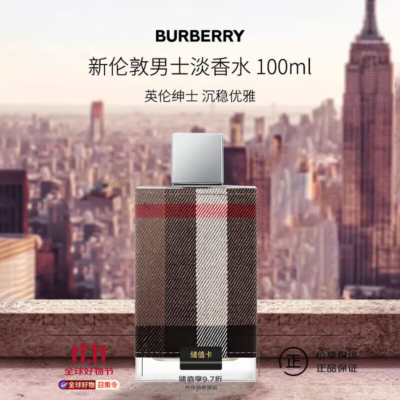 博柏利（BURBERRY）伦敦男士淡香水新版100ml 木质花香调 男士礼物自营送人