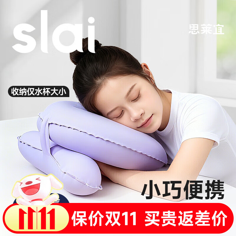 思莱宜午睡枕小学生午休趴睡枕一年级儿童专用枕教室桌上趴着睡觉神器