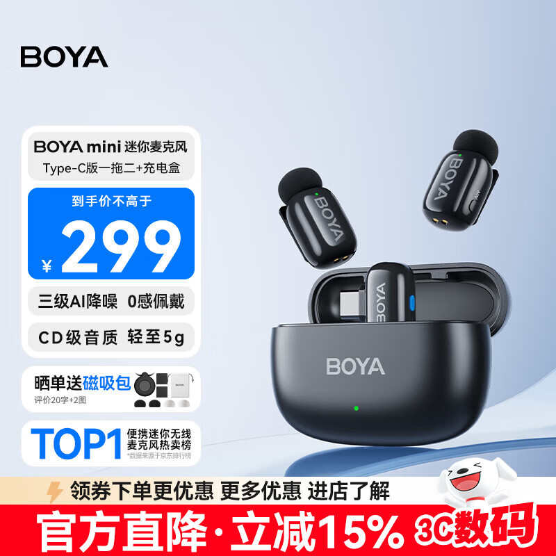 BOYA mini博雅迷你无线领夹麦克风收音麦 手机直播户外采访vlog短视频收音小蜜蜂降噪麦克风 Type-C版