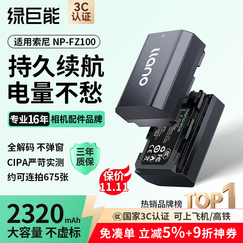 �̾��ܣ�llano����������a7m4/a7c2���NP-FZ100���a7m3/zve10 II/A6700/a9m3/a7r5/a7c/a7r4/a7s3/FX3 II/A7M5