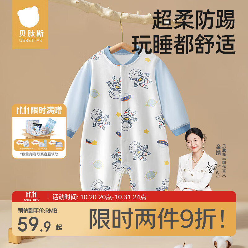 贝肽斯婴儿衣服春秋季长袖连体衣纯棉新生儿哈衣男女宝宝初春装睡衣