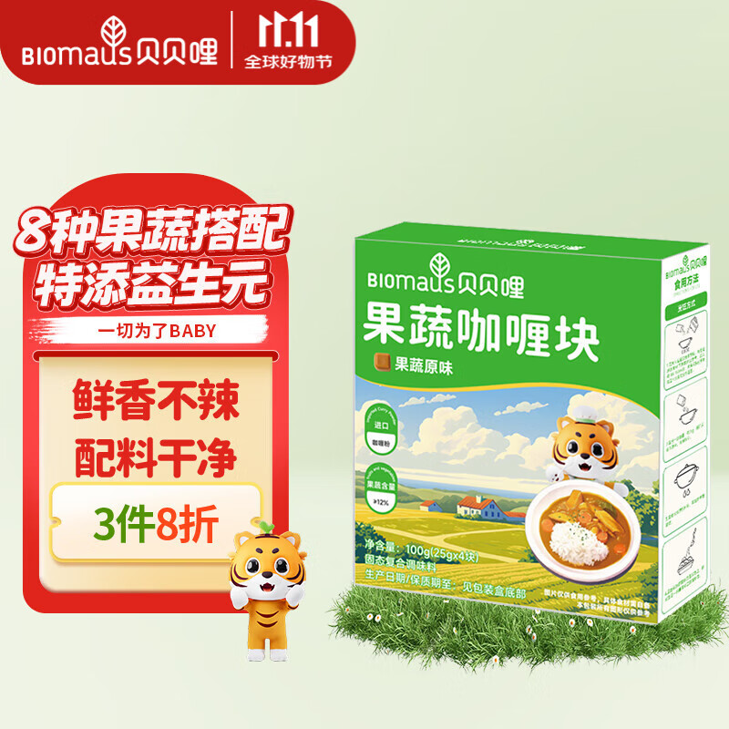贝贝哩果蔬咖喱块100g儿童调味品宝宝不辣咖喱酱多种果蔬享婴儿辅食食谱